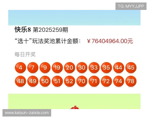 本港台最新开奖号码查询及结果公布